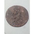 Российская империя  2 копейки 1801 года .