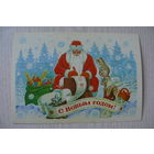 Зарубин В., С Новым годом! 1985, чистая, ДМПК (заяц, письмо).