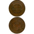 Россия, 5 копеек 1880 года, СПБ