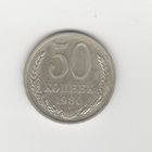 50 копеек СССР 1980 Лот 8291