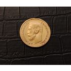 5 рублей 1897 год