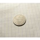15 копеек 1875