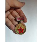 Медаль 50 лет"Монгольской народной армии" 1921-1971 г.