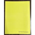 Кирющенко Сергей.Альбом. Белорусская живопись.