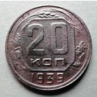 20 копеек 1939