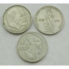Юбилейные рубли СССР. ( 3 шт. ) 46-я.