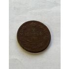 2 копейки 1811