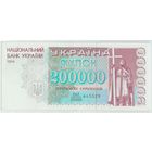 Украина 200000 карбованцев 1994 год. (aUNC/UNC), - RедкаЯ -