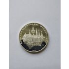 10 рублей СССР 1977. Серебро. Одимпмада-80. Кремль. Proof.