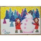 Искринская И. С Новым годом! 1969 г. ПК. Подписана.