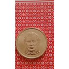 США 1 доллар 2009 Р 12 президент