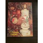 Открытка С Новым годом,подписана
