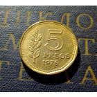 5 песо 1976 Аргентина #01