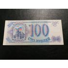 100 рублей 1993
