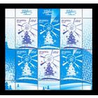2006 Беларусь 656-657 С Новым годом! (МЛ) **