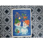 Открытка СССР 1985 год. Подписана .Ю.Юрасова и В.Юрасов .Состояние на скане.Тираж 10 млн.