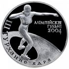 Дёшево! 20 руб 2003 Толкание ядра Олимпийские игры 2004 Смотрите другие мои лоты