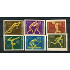 Болгария - 1960 - Летние Олимпийские игры - (есть повреждение клея) - [Mi. 1178-1183] - полная серия - 6 марок. MH.  (Лот 32FN)-T25P23