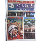 Газета Секретные исследования Номер 20 (349) Октяюрь 2015