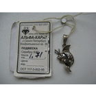 Кулон подвеска серебряный СЕРЕБРЯНАЯ РЫБКА