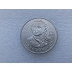 1 рубль СССР