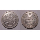 10 копеек 1910 aUNC