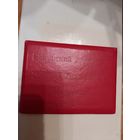 Удостоверение