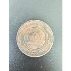 2 копейки 1908 года. Хорошее состояние. С 1 рубля