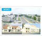 Беларусь ДМПК 1998 Брест Музей пр.Машерова драмтеатр