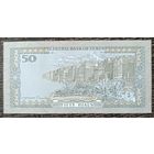 50 риалов 1994 года - Йемен - UNC