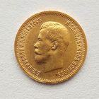 10 рублей 1899г. Россия. АГ