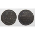 1/2 копейки 1898 с рубля