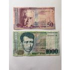 Лот банкнот Армения 50 и 1000 драмов 1998 и 2001 аукцион с 1 рубля 7 дней