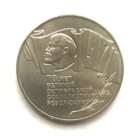 5 рублей - 1987 - 70 лет революции! Шайба! СССР! СОХРАН! - Распродажа - Смотрите другие мои лоты!