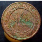 1 копейка 1894