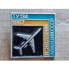 Ту-134.