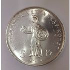 5 крон 1962 Густав VI Адольф в ярком блеске