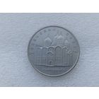 5 рублей СССР