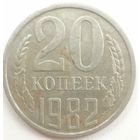 20 копеек 1982. Штамп от 3 коп 1979. Из под ленты нет ости, герб приспущен.