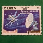 Куба 1980. Международная космическая программа Интеркосмос. Космические комуникации. Марка из серии