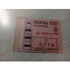 Проездной билет\7