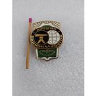 Знак. Лучший рационализатор Геодезии и Картографии. тяжёлый, накладной