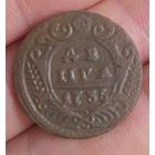Деньга 1735