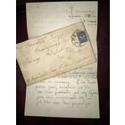 Письмо из царской армии 1895г.