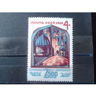 1969 2500 лет Самарканду**