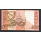 5 рублей 2019 года. Серия ТМ - UNC