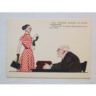 Лео юмор 1955