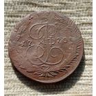 Werty71 Россия 5 копеек 1770 ЕМ 10В