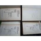 Алесь Адамович с автографами автора всё тома