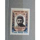 Продажа коллекции с 1 рубля! Почтовые марки СССР ФАЛЬШЬ.